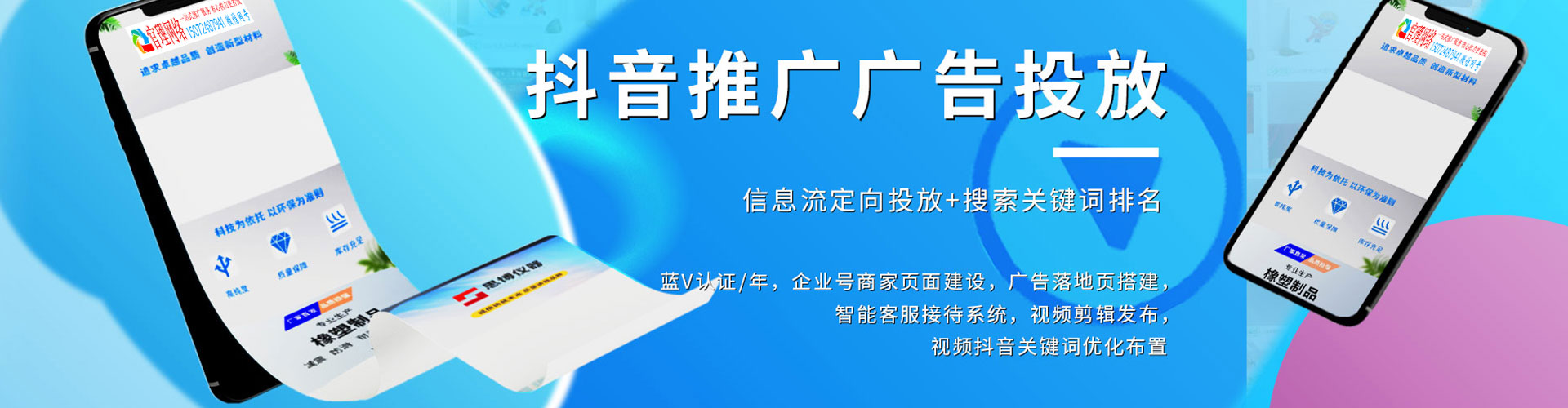 河津百度推广优化